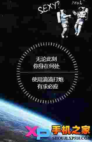滴滴打炮app