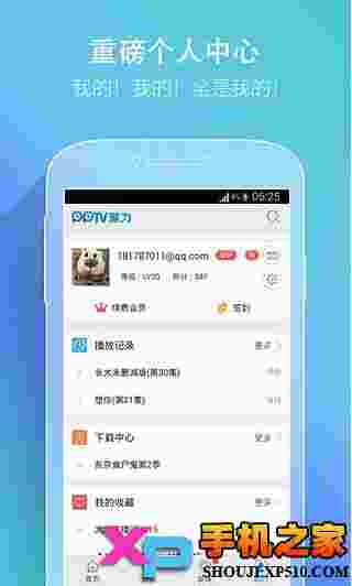 pptv聚力视频