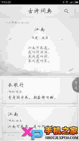 古诗词典