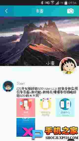 云麦好轻