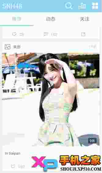 口袋48(snh48)安卓版
