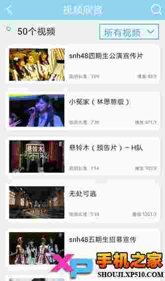 口袋48(snh48)安卓版