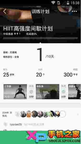 Keep移动健身教练
