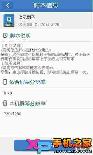 按键精灵