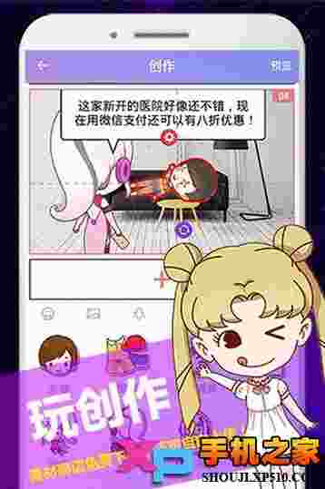 触漫安卓版