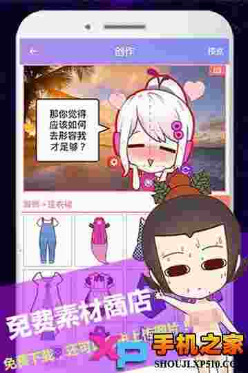 触漫安卓版