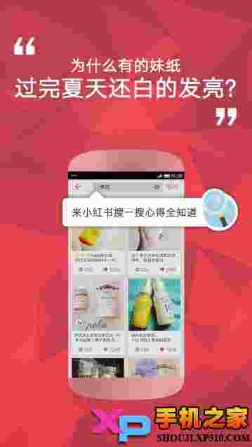 小红书海外购物神器
