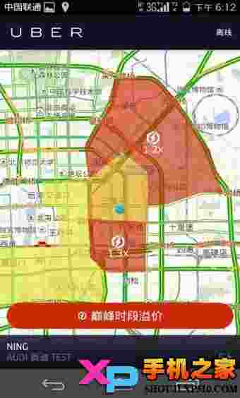Uber司机端