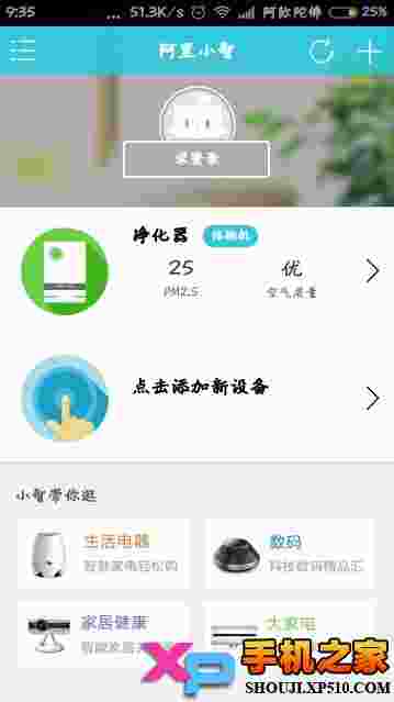 阿里小智