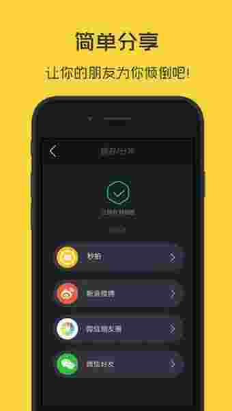 小咖秀安卓版