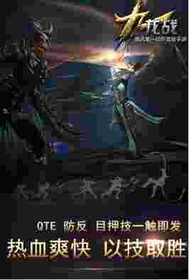 腾讯九龙战