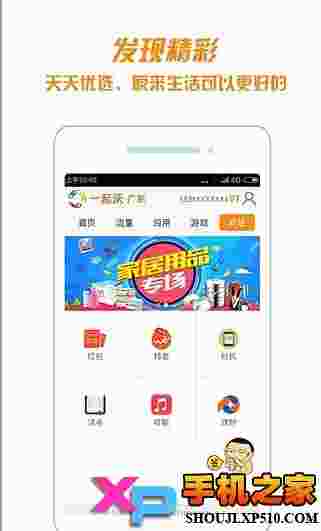一起沃客户端