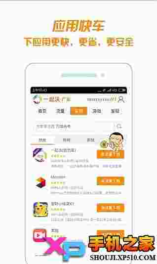 一起沃客户端