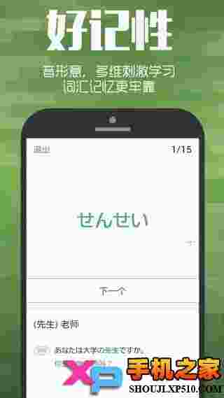 最最日语