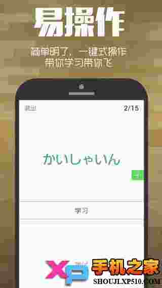 最最日语