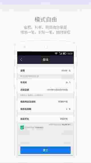 借贷宝app安卓版