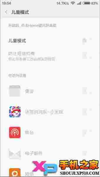 小米2/2S MIUI8开发版官方卡刷包