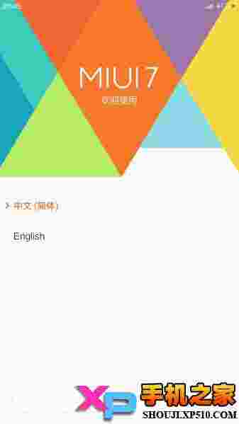 小米2/2S MIUI8开发版官方卡刷包