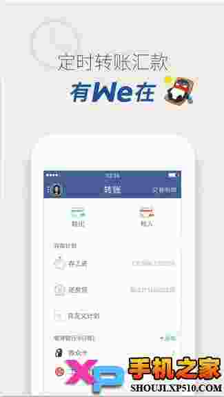 微众银行
