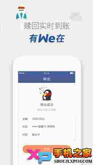 微众银行