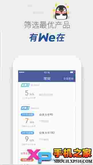 微众银行
