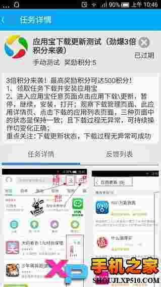 腾讯众测平台Tesly安卓版