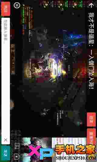 斗鱼直播PRO