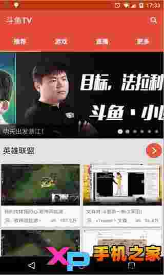 斗鱼直播PRO