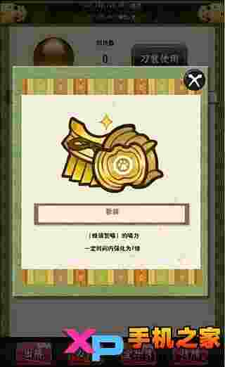 刀剑喵舞
