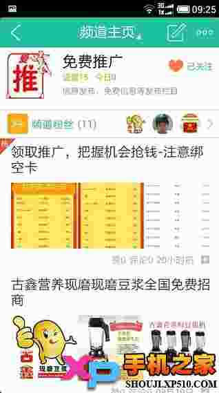借贷宝赚钱贴吧
