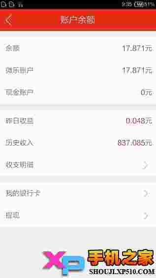 借贷宝赚钱版