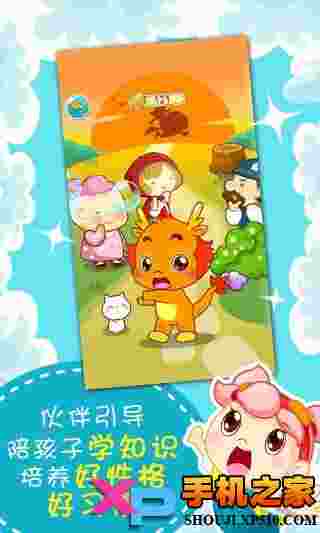 小伴龙