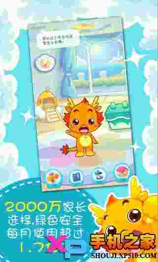 小伴龙
