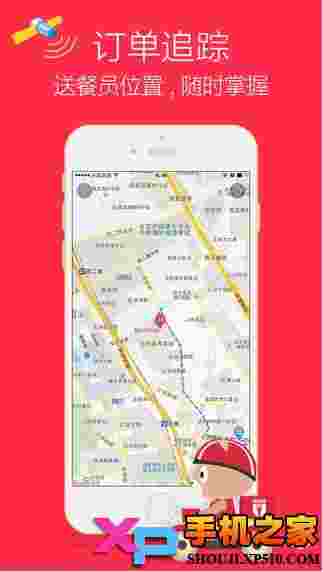 小度骑士app