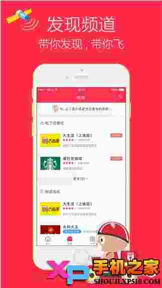 小度骑士app