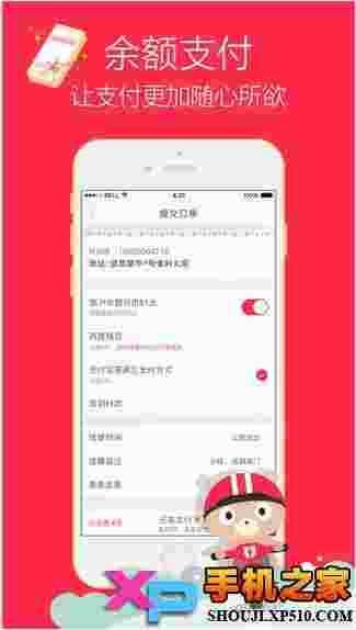 小度骑士app