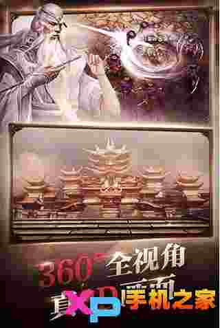 六龙争霸3D
