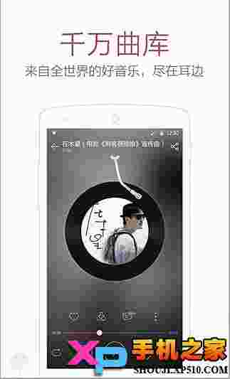 网易云音乐