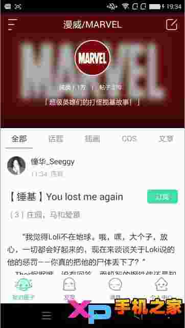 网易gacha二次元社区