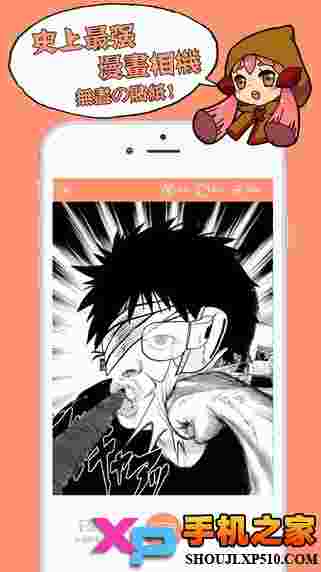 番薯日常app