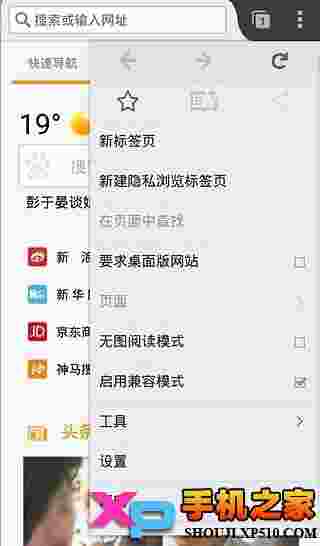 火狐浏览器
