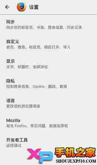 火狐浏览器