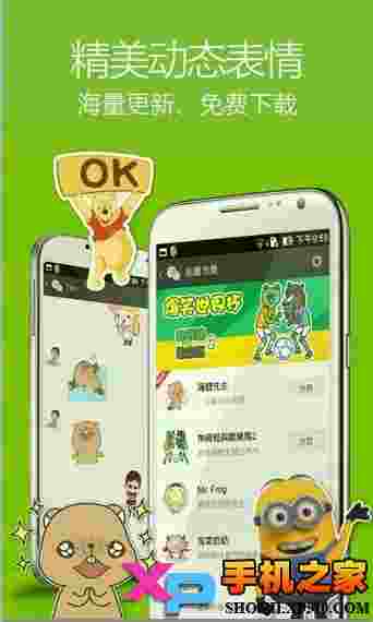 WeChat(微信国际版)