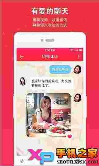 伙星
