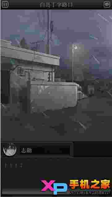 白岛:引向死亡的花中文版