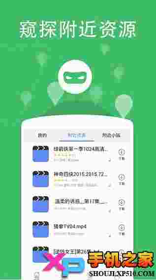 手机迅雷(手雷)