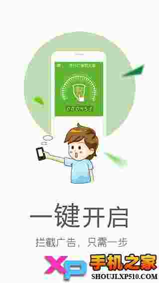 天行广告防火墙