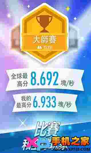 钢琴块2(别踩白块儿2)