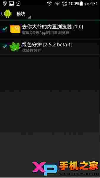 去你大爷的内置浏览器