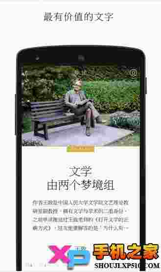 单读app